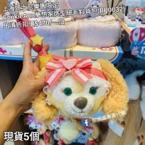  (出清) 上海迪士尼樂園限定 CookieAnn 夢想家造型絨毛斜背包 (BP0032)